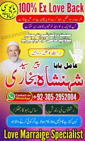 Black Magic removal, Amil baba in pakistan, Amil Baba in Lahore,