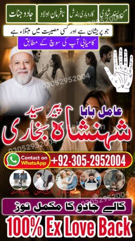 Black Magic removal, Amil baba in pakistan, Amil Baba in Lahore,
