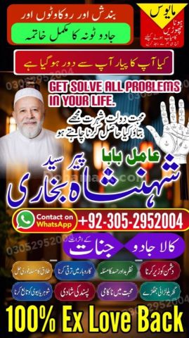Black Magic removal, Amil baba in pakistan, Amil Baba in Lahore,