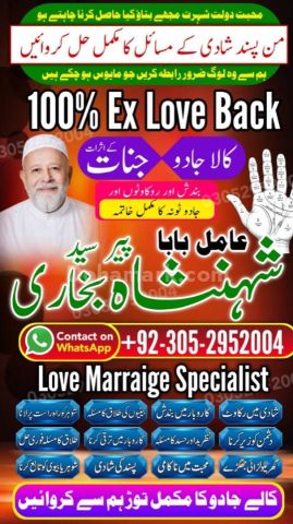 Black Magic removal, Amil baba in pakistan, Amil Baba in Lahore,