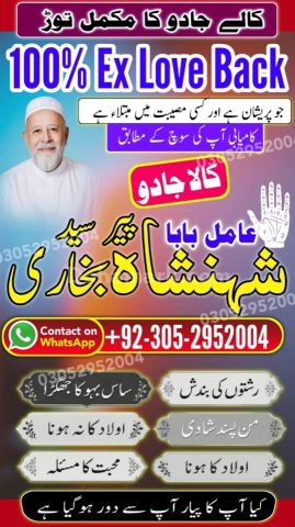 Black Magic removal, Amil baba in pakistan, Amil Baba in Lahore,
