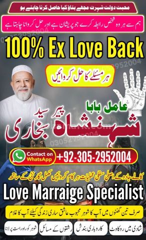 Black Magic removal, Amil baba in pakistan, Amil Baba in Lahore,