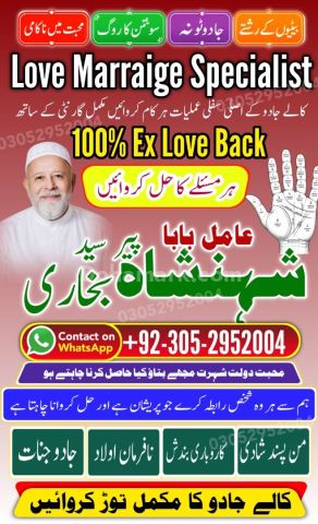 Black Magic removal, Amil baba in pakistan, Amil Baba in Lahore,