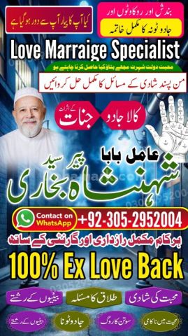 Black Magic removal, Amil baba in pakistan, Amil Baba in Lahore,