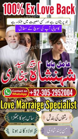 Black Magic removal, Amil baba in pakistan, Amil Baba in Lahore,