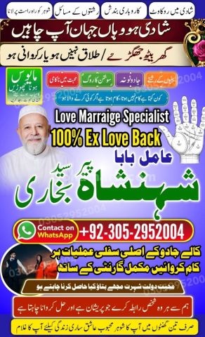 Black Magic removal, Amil baba in pakistan, Amil Baba in Lahore,