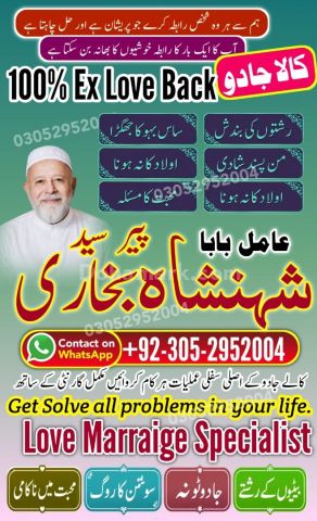 Black Magic removal, Amil baba in pakistan, Amil Baba in Lahore,