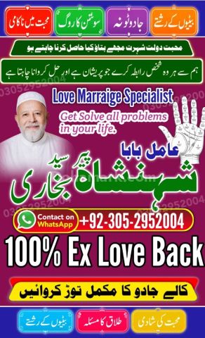 Black Magic removal, Amil baba in pakistan, Amil Baba in Lahore,