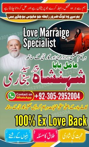 Black Magic removal, Amil baba in pakistan, Amil Baba in Lahore,