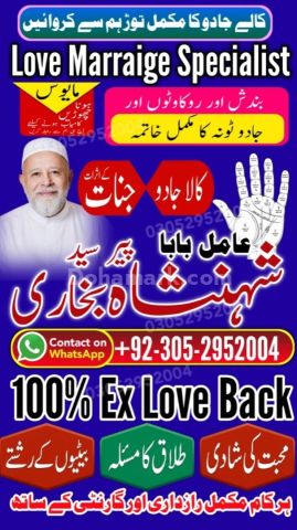 Black Magic removal, Amil baba in pakistan, Amil Baba in Lahore,