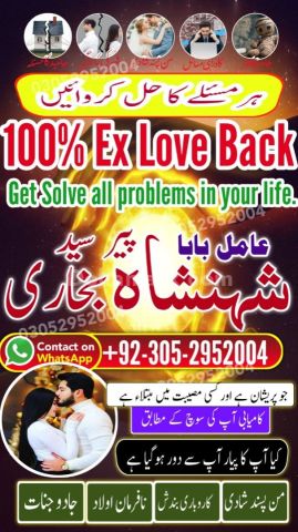 Black Magic removal, Amil baba in pakistan, Amil Baba in Lahore,