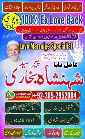 Black Magic removal, Amil baba in pakistan, Amil Baba in Lahore,