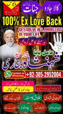 Black Magic removal, Amil baba in pakistan, Amil Baba in Lahore,