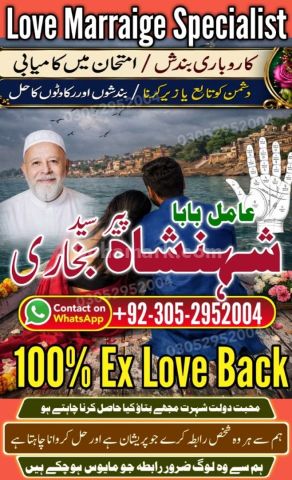 Black Magic removal, Amil baba in pakistan, Amil Baba in Lahore,