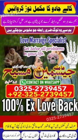 Amil baba Islamabad, Amil baba rawalpindi, kala jadu specialist i