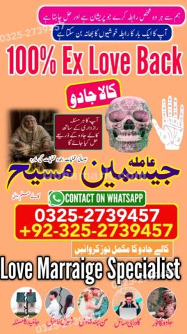 Amil baba Islamabad, Amil baba rawalpindi, kala jadu specialist i
