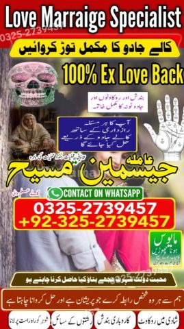 Amil baba Islamabad, Amil baba rawalpindi, kala jadu specialist i