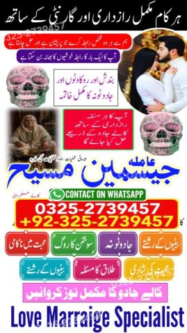Amil baba Islamabad, Amil baba rawalpindi, kala jadu specialist i