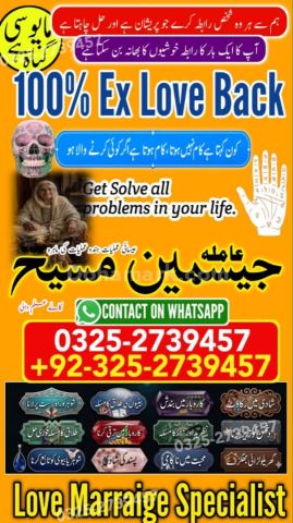 Amil baba Islamabad, Amil baba rawalpindi, kala jadu specialist i