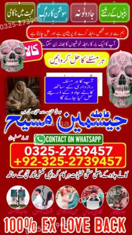 Amil baba Islamabad, Amil baba rawalpindi, kala jadu specialist i