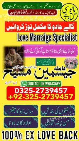 Amil baba Islamabad, Amil baba rawalpindi, kala jadu specialist i