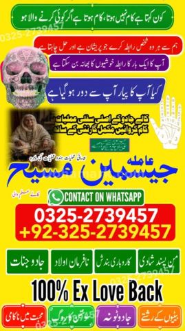 Amil baba Islamabad, Amil baba rawalpindi, kala jadu specialist i