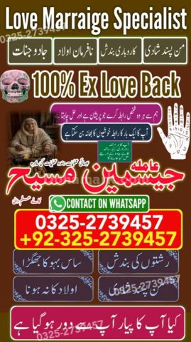 Amil baba Islamabad, Amil baba rawalpindi, kala jadu specialist i