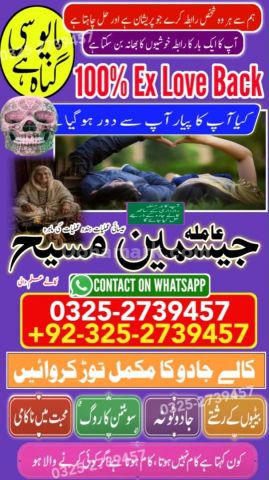 Amil baba Islamabad, Amil baba rawalpindi, kala jadu specialist i