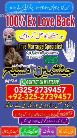 Amil baba Islamabad, Amil baba rawalpindi, kala jadu specialist i