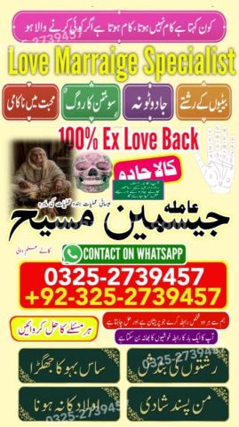 Amil baba Islamabad, Amil baba rawalpindi, kala jadu specialist i