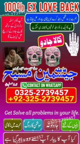 Amil baba Islamabad, Amil baba rawalpindi, kala jadu specialist i