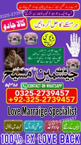 Amil baba Islamabad, Amil baba rawalpindi, kala jadu specialist i