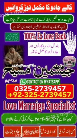 Amil baba Islamabad, Amil baba rawalpindi, kala jadu specialist i
