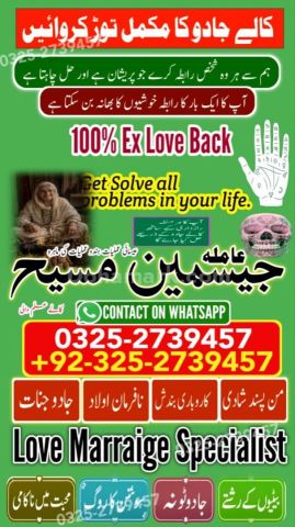 Amil baba Islamabad, Amil baba rawalpindi, kala jadu specialist i