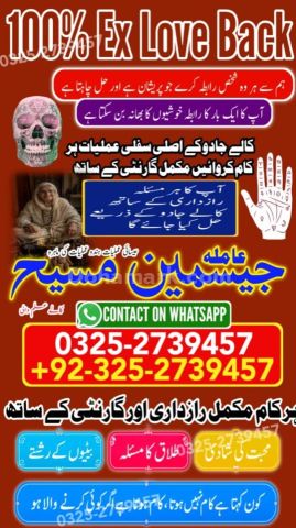 Amil baba Islamabad, Amil baba rawalpindi, kala jadu specialist i