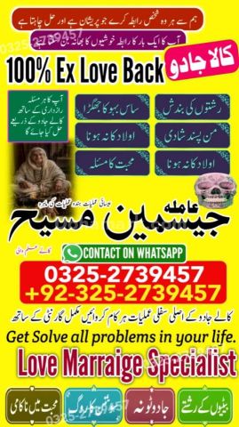 Amil baba Islamabad, Amil baba rawalpindi, kala jadu specialist i
