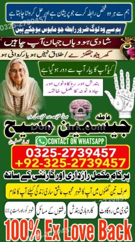 Amil baba Islamabad, Amil baba rawalpindi, kala jadu specialist i