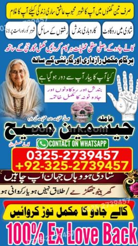 Amil baba Islamabad, Amil baba rawalpindi, kala jadu specialist i