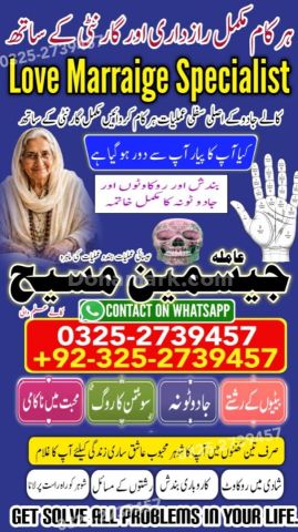 Amil baba Islamabad, Amil baba rawalpindi, kala jadu specialist i