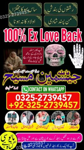 Amil baba Islamabad, Amil baba rawalpindi, kala jadu specialist i