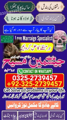 Amil baba Islamabad, Amil baba rawalpindi, kala jadu specialist i