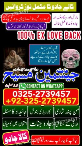 Amil baba Islamabad, Amil baba rawalpindi, kala jadu specialist i