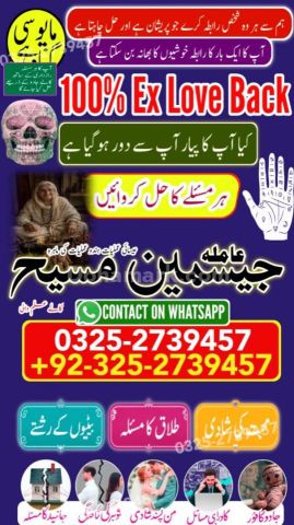 Amil baba Islamabad, Amil baba rawalpindi, kala jadu specialist i