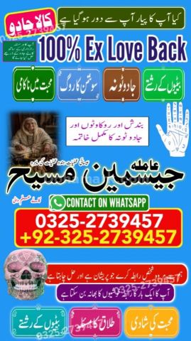 Amil baba Islamabad, Amil baba rawalpindi, kala jadu specialist i
