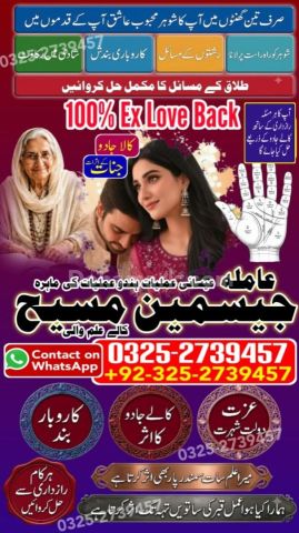 Amil baba Islamabad, Amil baba rawalpindi, kala jadu specialist i