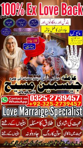 Amil baba Islamabad, Amil baba rawalpindi, kala jadu specialist i