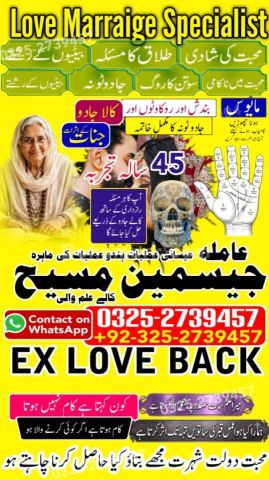 Amil baba Islamabad, Amil baba rawalpindi, kala jadu specialist i