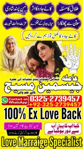Amil baba Islamabad, Amil baba rawalpindi, kala jadu specialist i