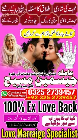 Amil baba Islamabad, Amil baba rawalpindi, kala jadu specialist i