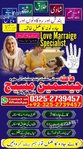 Amil baba Islamabad, Amil baba rawalpindi, kala jadu specialist i